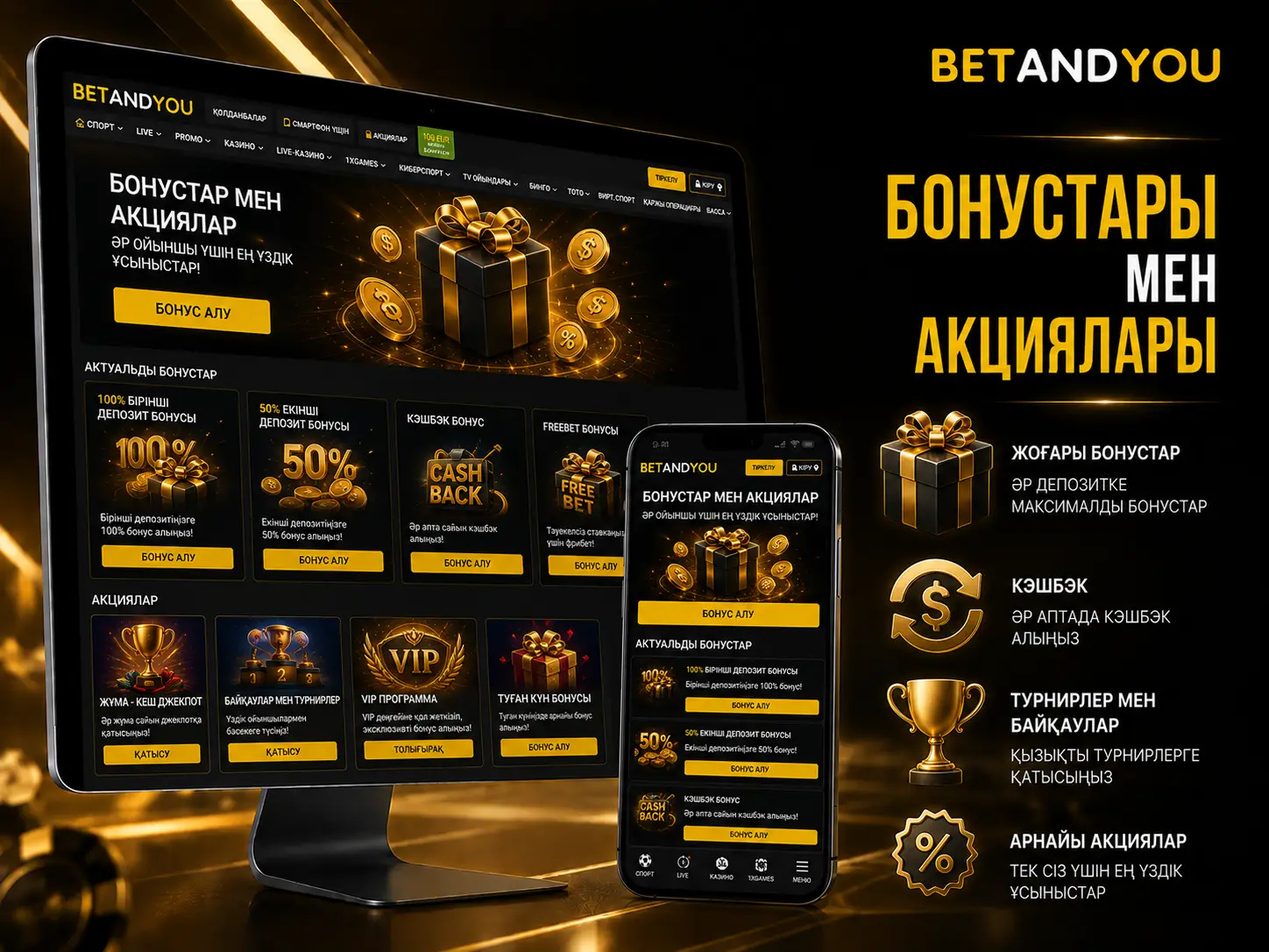 Betandyou Bonus Жүйесі