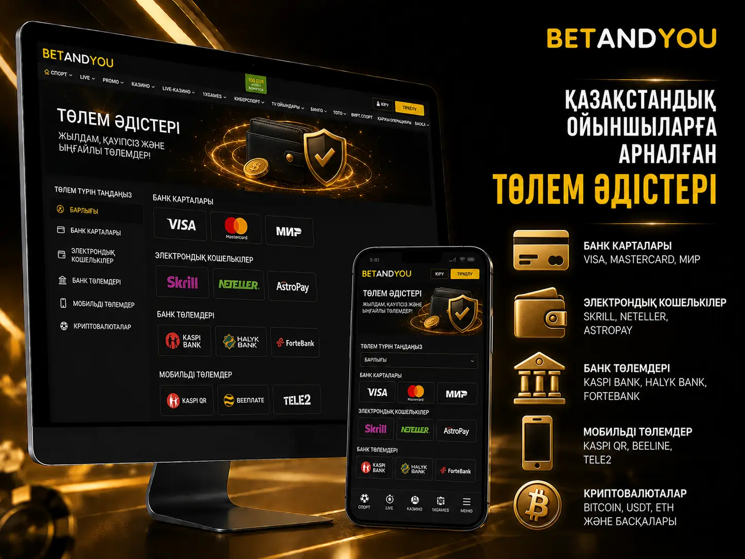 Betandyou Kazakhstan — Депозит пен Шығарым