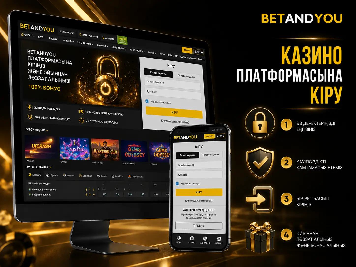 Betandyou Login — Аккаунтқа Kалай Kіруге Болады